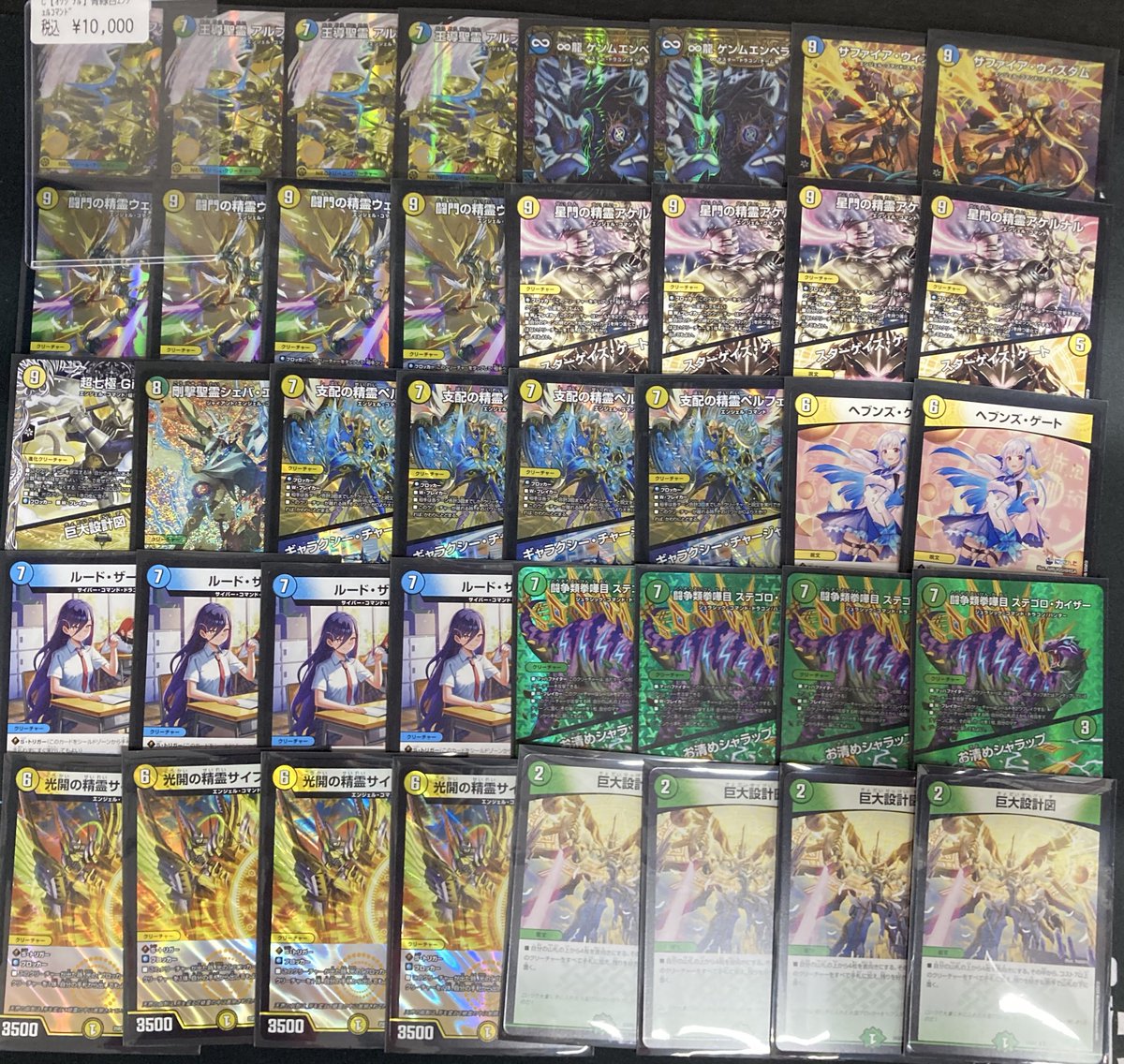 🔥 #デュエマ 🔥 デッキ告知‼️ 青白緑ジェネシス（エンジェル型