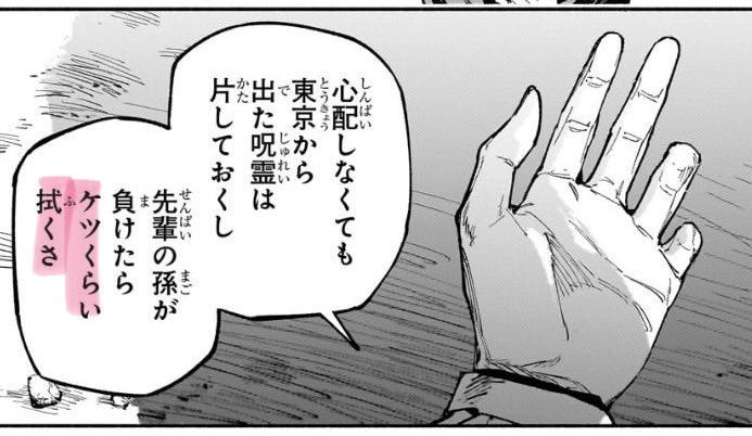 00_ukemum's tweet photo. reminder: the same phrase ケツを拭く (literal meaning: wipe ass lmao) was used by kirara in jjk. just like how yuuji talked in modulo about wiping yuka’s ass (ie “clean up that mess”).
ohhh gojo satoru and itadori yuuji forever doomed to wiping everyone’s asses #prayforthem😔🙏🏻 https://t.co/aBiNYLBGTe
