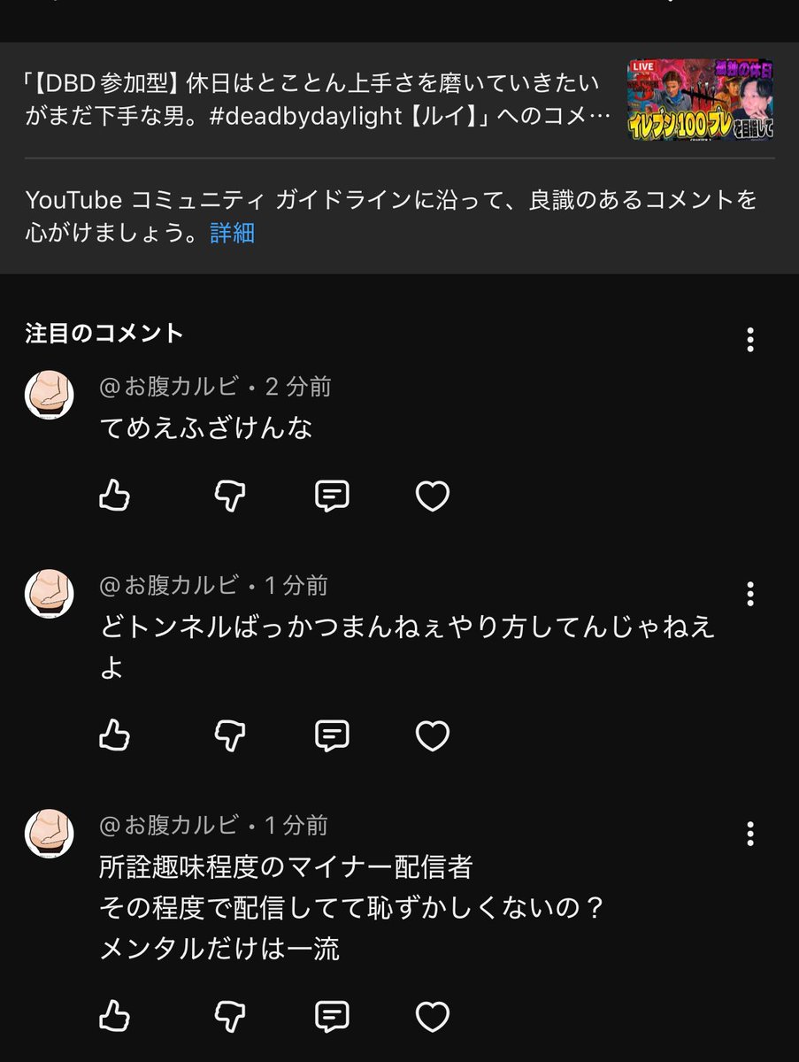 ブチギレてわざわざコメントしてくるの めっちゃおもろいwwww