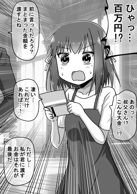 回想編(5/12)(゜□、゜) 