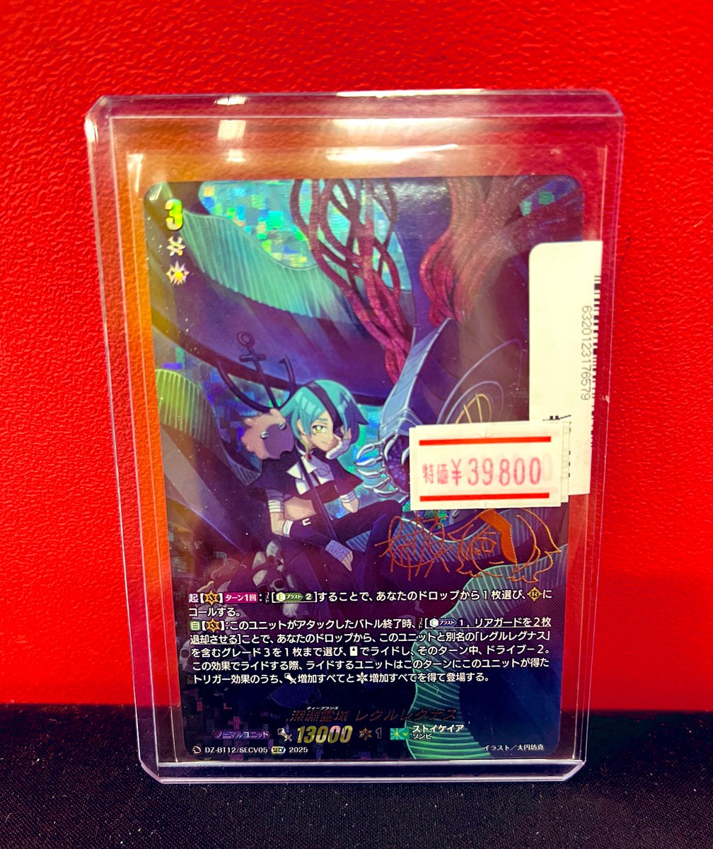 特価情報】 ✨.•*¨*•.¸⭐️ #ヴァンガード ✨.ﾟ・*..☆.｡.:* ☆最新弾