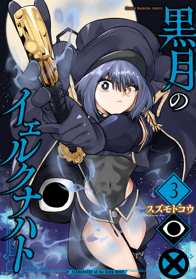 Yaergnacht of the Dark Moon (Kurotsuki no Yaergnacht)