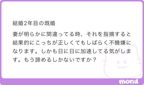 あるあるの質問だね。
結論、諦めよう。

“嫁の判断には基本従うべきである”
っていう持論があるのだけど、これの理由を説明する。少し長いけど読んほしい。

例えば運転中にウチの嫁が「そこ右に曲がって」と言ったとする。でも確実に左折が正解っぽい。その状況での全ての世界線は下記の通り。