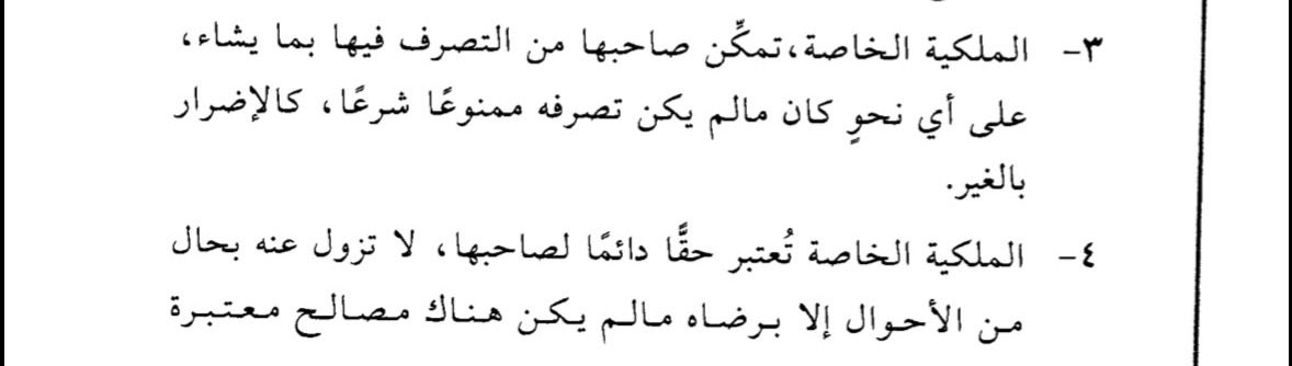 rezliix's tweet photo. خصائص الملكية الخاصة https://t.co/P9IPpVIBqs