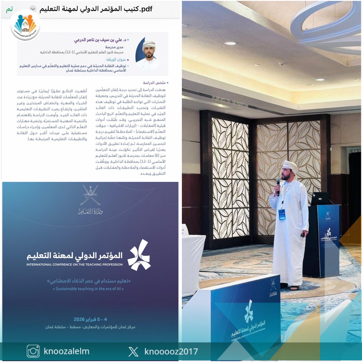 مدرسة كنوز العلم tweet media