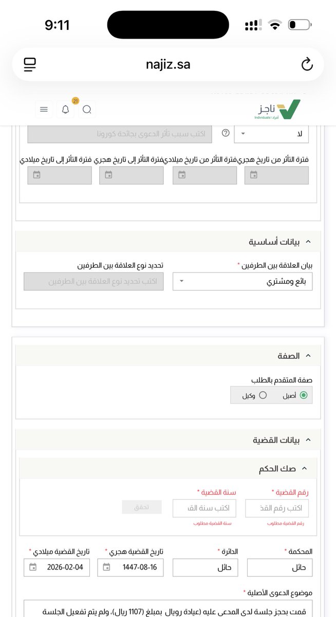 R👩🏻‍⚕️🩺• tweet media