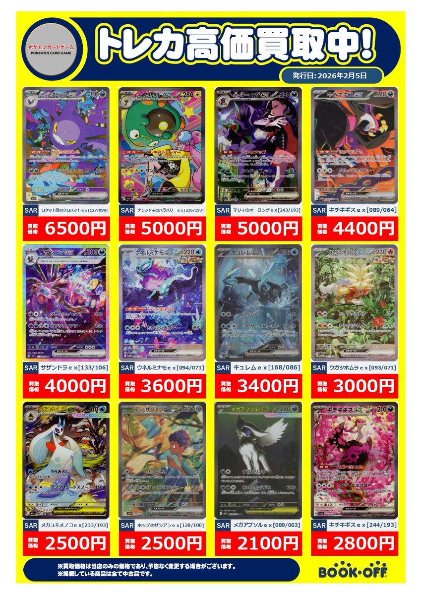 ナンジャモのハラバリーsar マリーのオーロンゲ sar 【公式通販】