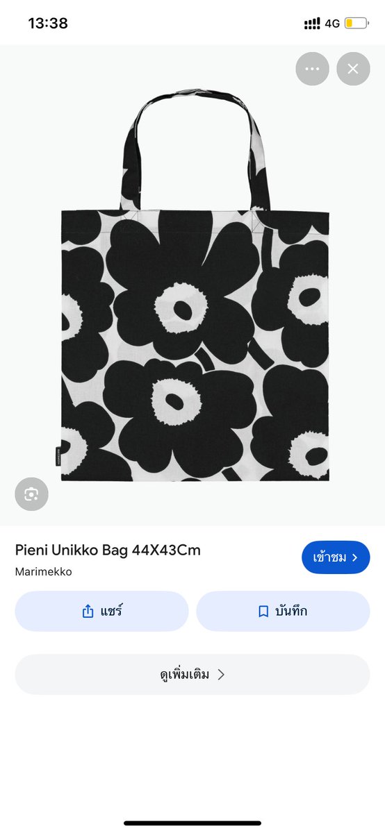 wpmildj's tweet photo. Marimekko ของแท้ใช้ไป 2-3 ครั่ง ราคา 500 รวมส่ง #โล๊ะตู้ #marimekko #กระเป๋าผ้า #เสื้อผ้ามือสอง #โล๊ะตู้เสื้อผ้ามือสอง #กระเป๋ามือสอง #รวมส่ง https://t.co/i0iu9onTXN