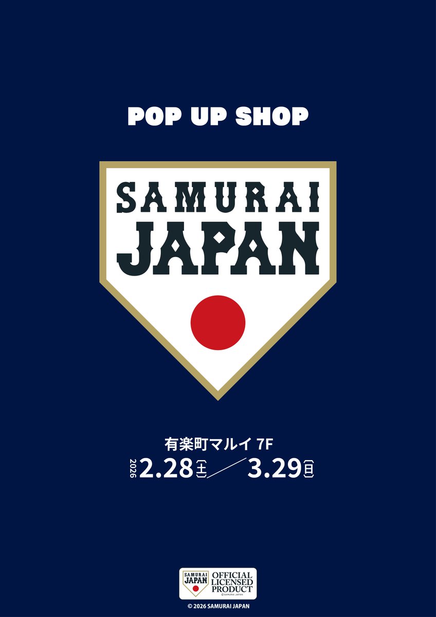 thechara_2014's tweet photo. 🎊速報📢 ˎˊ˗
￣V￣￣
／
『侍ジャパン』POP UP SHOP開催が決定🎊
＼

『侍ジャパン』の新商品を各種販売予定✨

📅2/28(土)～3/29(日)
📍有楽町マルイ7F THEキャラSHOP

詳細は後日発表いたします📢

今後の続報もお楽しみに✨

イベント詳細はこちら☑
https://t.co/sDjMqBsefG

#侍ジャパン https://t.co/AmhqxVffpF