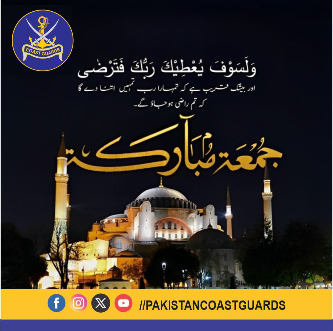 pakcoastguards's tweet photo. #PakistanCoastGuards #PakistanCoastGuards #pakistancoastguards📷 #JummahMubarak #jummamubarak2025
#pcg #pakistancoastguard #sumgglingbust #nationaleconomy #Pakistan #Balochistan #Sindh #PakistanZindabad https://t.co/Fn7C26dMqN