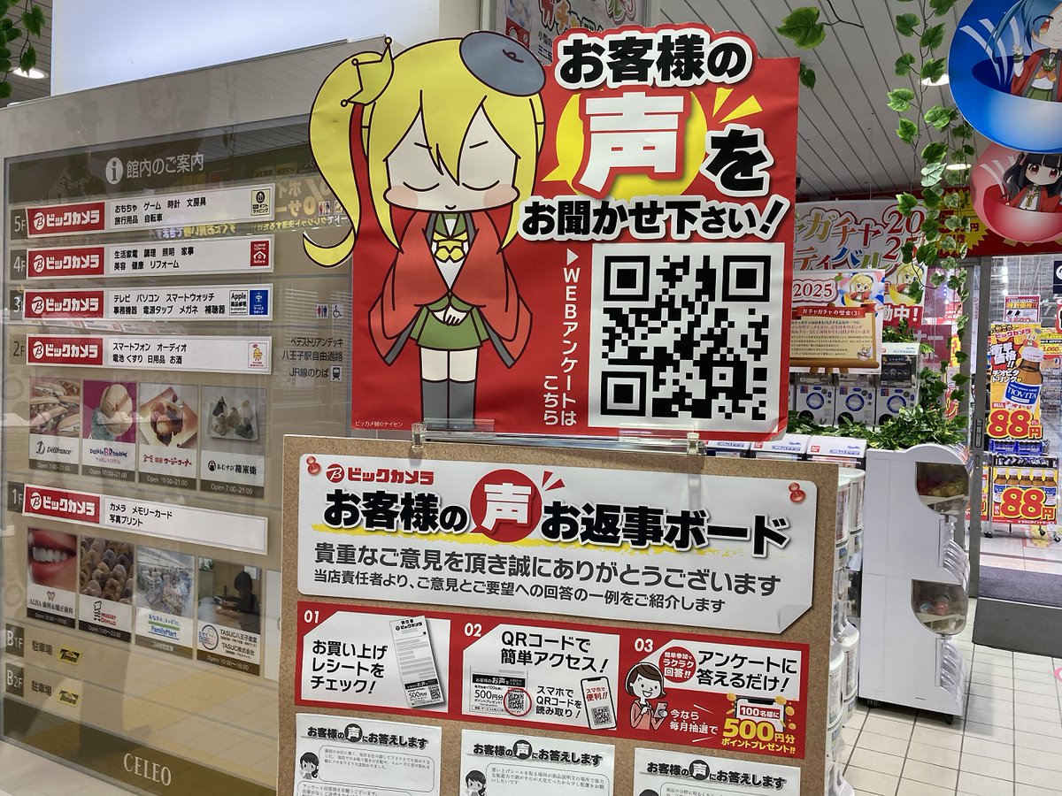 🙆‍♂️お客様のご意見を 🙆‍♀️お聞かせください