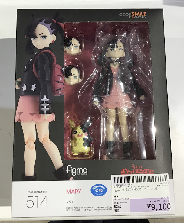 フィギュア入荷情報】 figma マリィ 「ポケットモンスター ソード