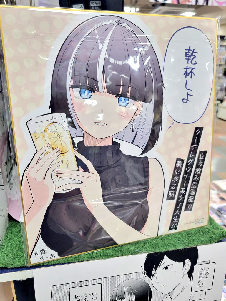 #立ち飲み居酒屋でクーデレダウナー系女子大生が隣に来る話
🥂本日発売🍷
『飲みデレ🥃』
当店激推し展開中ー✨️
素敵な色紙も2枚頂いちゃいました✨
大窪先生、本当にありがとうございます😂

是非皆さんも読んでくださいー🎵
ご来店お待ちしてます❗️❗️