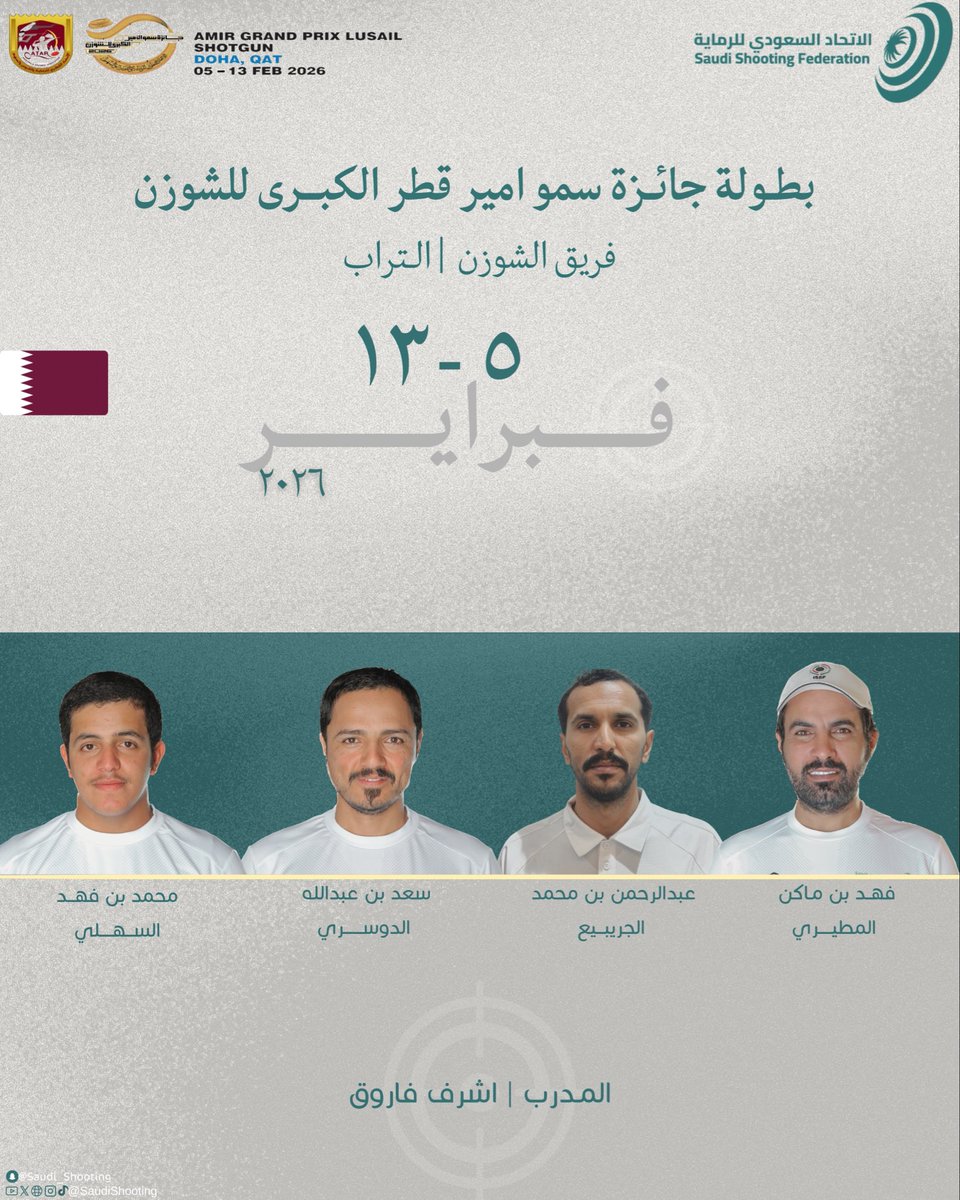 الاتحاد السعودي للرماية tweet media
