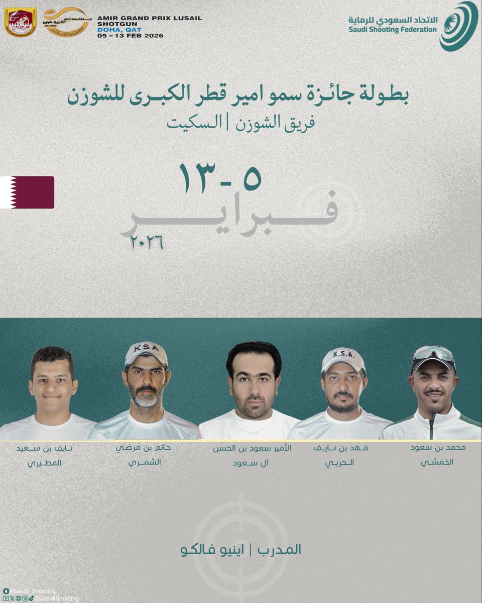 الاتحاد السعودي للرماية tweet media
