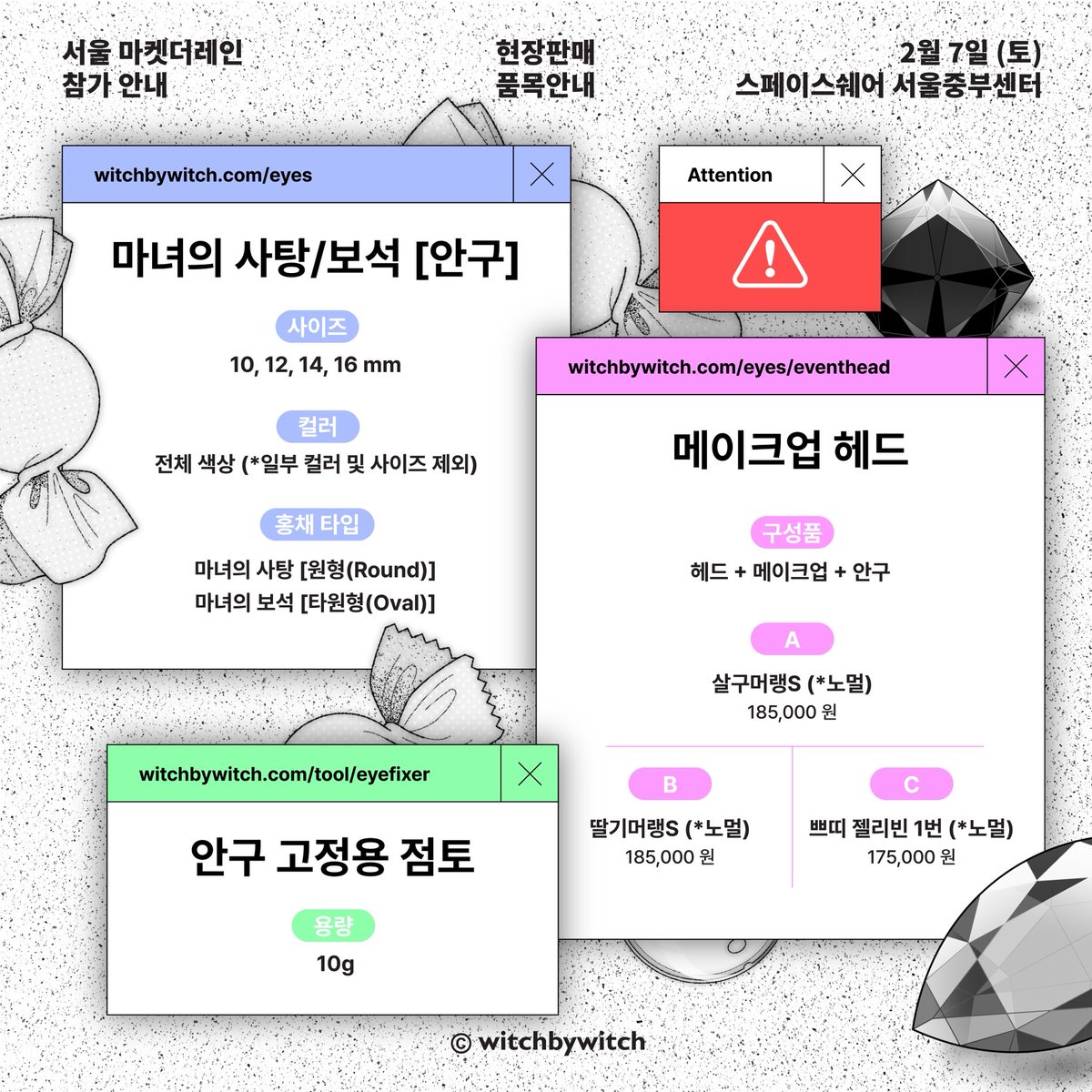 witchbywitch | 위치바이위치 ® tweet media