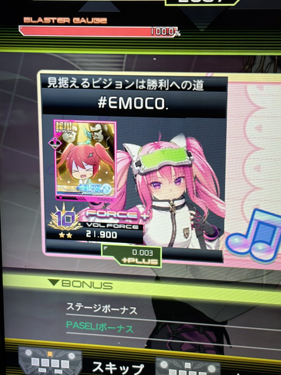 VF21.9 インペ3目指す