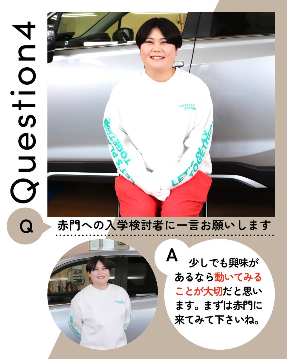 akamon_atc's tweet photo. 🌸 2025年3月卒業生からのメッセージをお届けします🌸

赤門への進学を検討している皆さんへ

実際に本校で学び、成長してきた先輩たちの「リアルな声」です。学校生活のこと、学びのこと、進路のこと

これからの一歩を考えるヒントが見つかるかもしれません😌✨ https://t.co/3h4357fvw5
