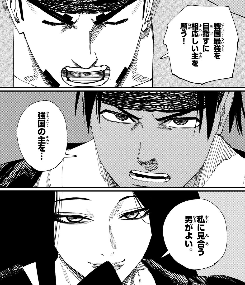 金曜の天下争奪バトルロイヤル⚔️
『#吾が君散るらむ 』
最新話が無料で公開されました‼️

七人の仕える武将が決定。
丹夏の主人は、まさかのーー??

【第12話 七つの邂逅】👇
https://t.co/5j2tlD4NH2 