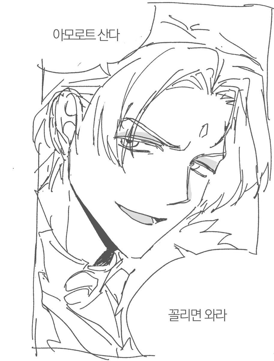 칠흑의반역자 중