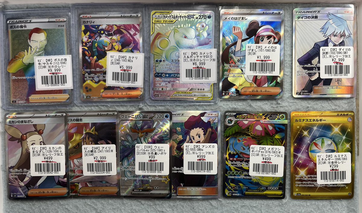 ポケモンカードゲーム】 特価情報‼️ 【HR】ボスの指令/サカキ ¥9,999