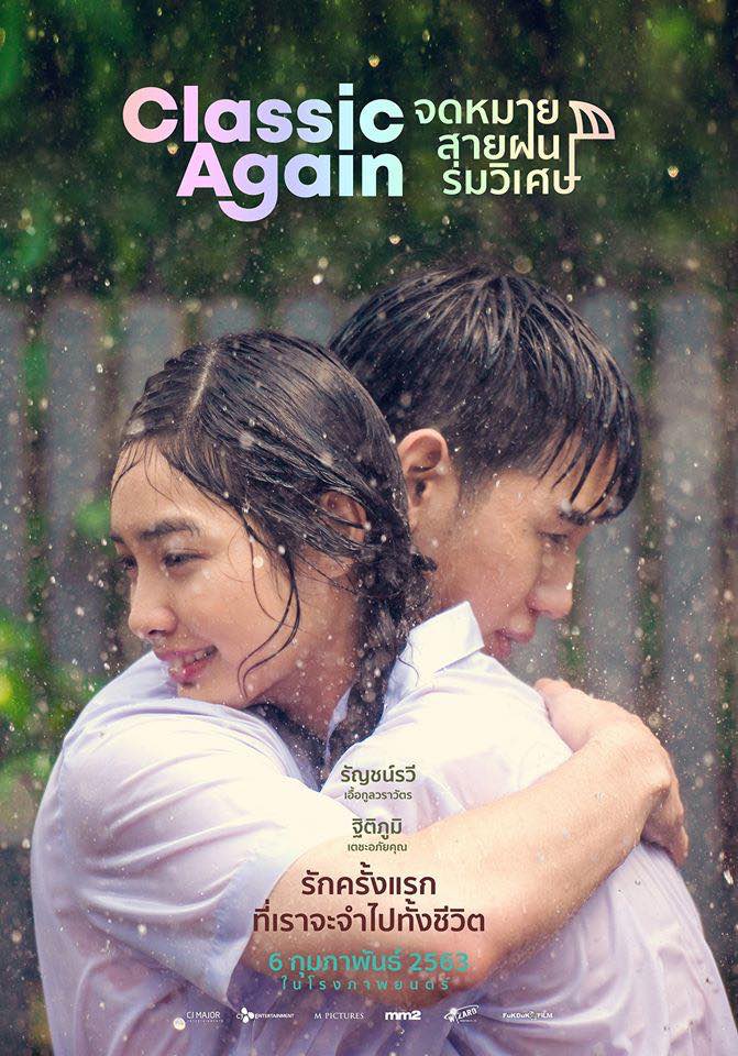 twtw_pt's tweet photo. เป็นหนังที่กลับมาดูบ่อยมากกก และมีซีนนึงที่ดูกี่ครั้งก็ร้องไห้ตลอด แอบเสียดายที่หนังไม่มีใน Netflix แล้ว
#Newwiee #ClassicAgain
#จดหมายสายฝนร่มวิเศษ https://t.co/hacuKPx2P0