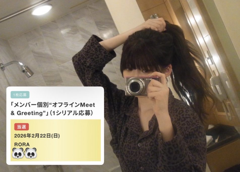 ロラ待ってろよー！！！！