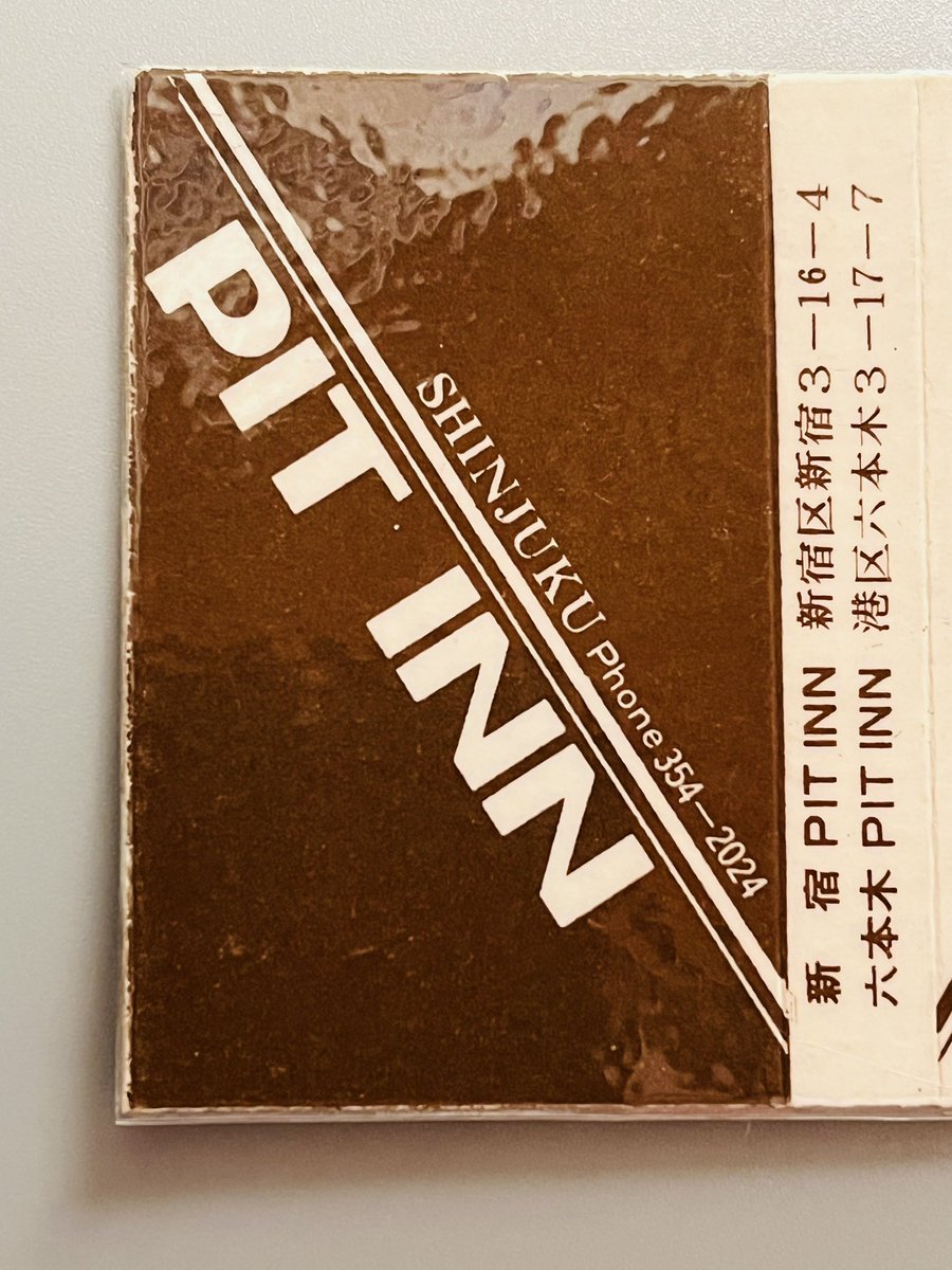 激レア　PIT INN 　ピットイン　未使用マッチ 🎷鈍我楽 マッチコレクション No.30🎺 東京都 新宿区 港区 六本木