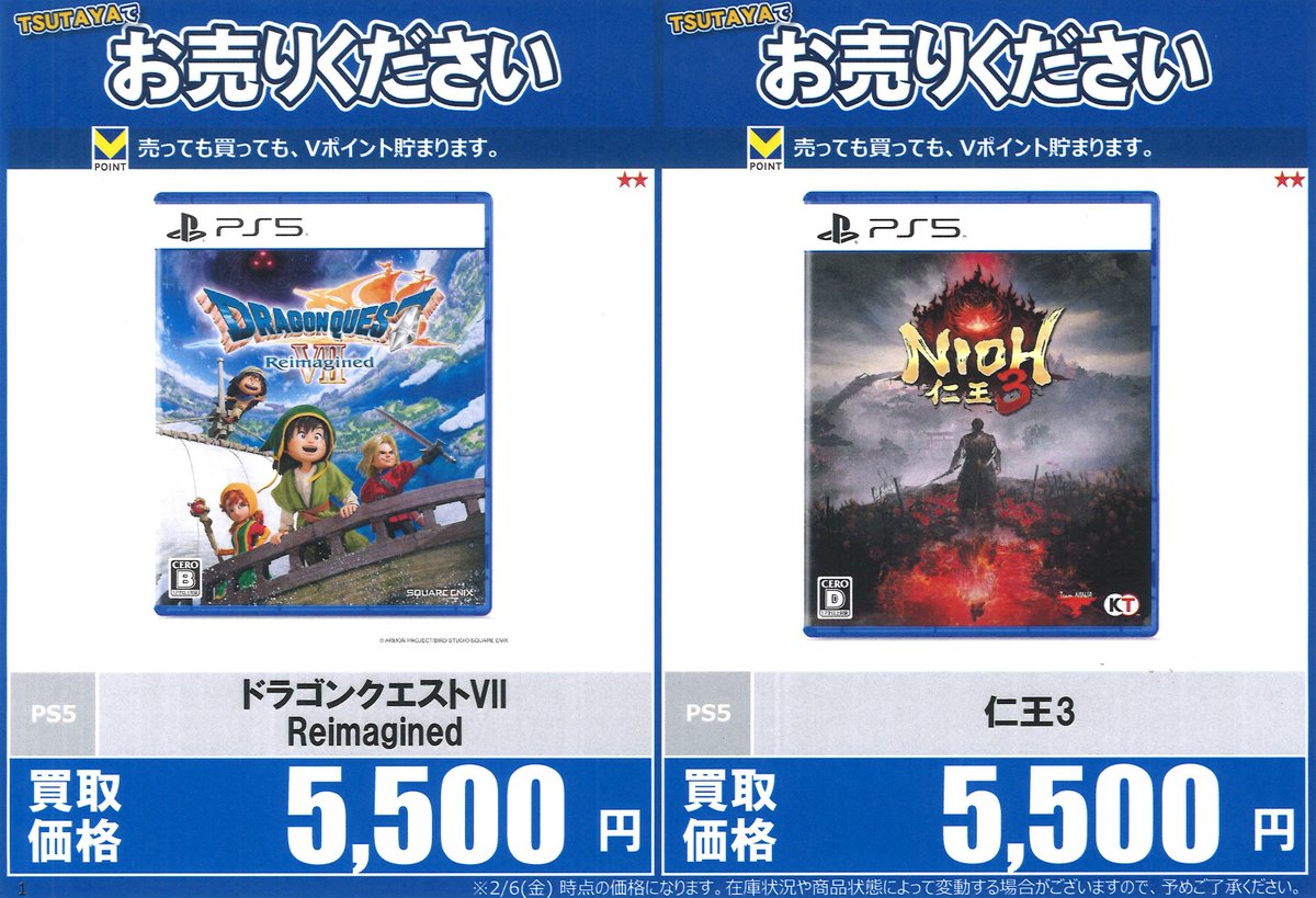 🎮中古GAME買取情報③🎮 ゲームソフト買取金額、更新しています