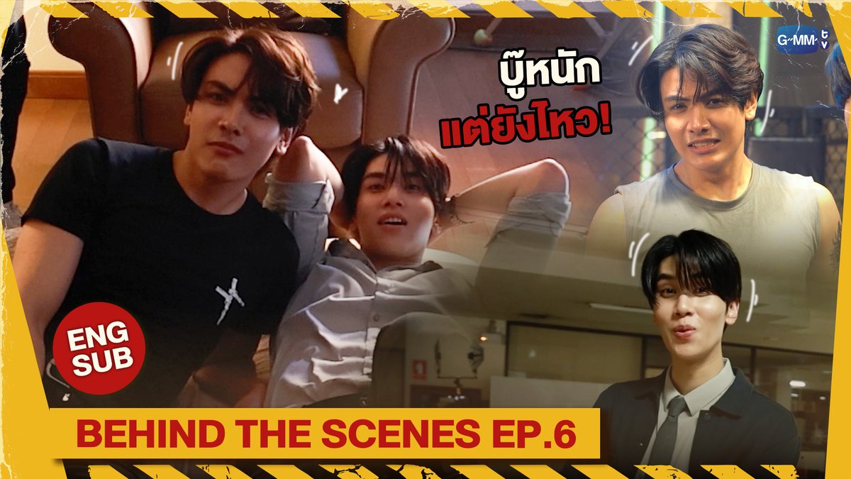 GMMTV's tweet image. [Behind The Scenes] บู๊หนัก แต่ยังไหว! | Dare You To Death ไขคดีเป็น เห็นคดีตาย EP.6
#DareYouToDeathEP7 

🎥 : youtu.be/Ds69VnIJcwg

“Dare You To Death ไขคดีเป็น เห็นคดีตาย”🔍
ทุกวันพฤหัสบดี เวลา 20:30 น. ทางช่อง GMM25
รับชมย้อนหลังทั่วโลกได้ทาง Netflix เวลา 21:30 น.…