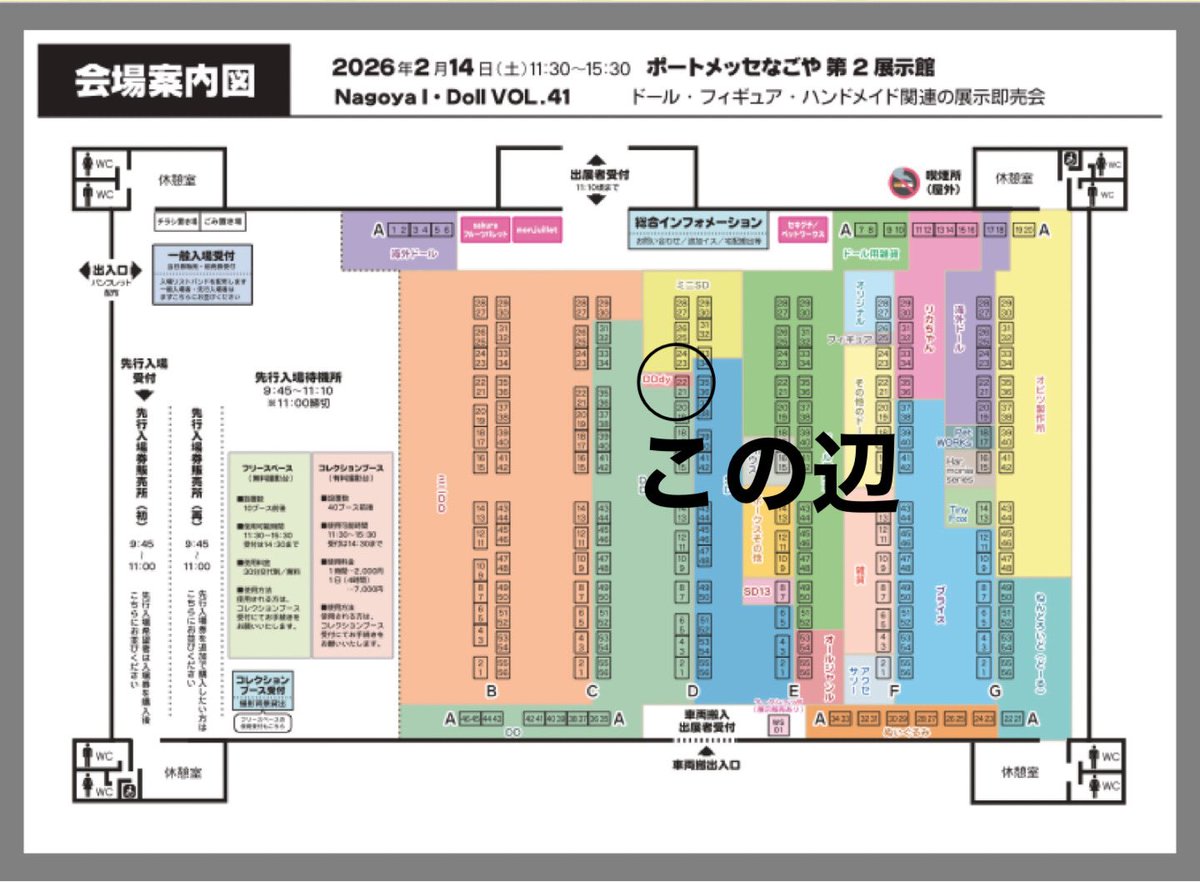 aratadoll's tweet photo. 2/14の #アイドール名古屋 参加します。
ブースはJ22です。
レースチャイナやパンツ(ツルツル、綿ニット)があります。
他に 抱きバナナ、抱きナス、ブラセットも各サイズあります。
よろしくお願いします。
今回はうし柄テディもあるかも
#ドール服  #ドルフィードリーム #MDD #DD #DDdy #幼SD https://t.co/DUu3KWijQj