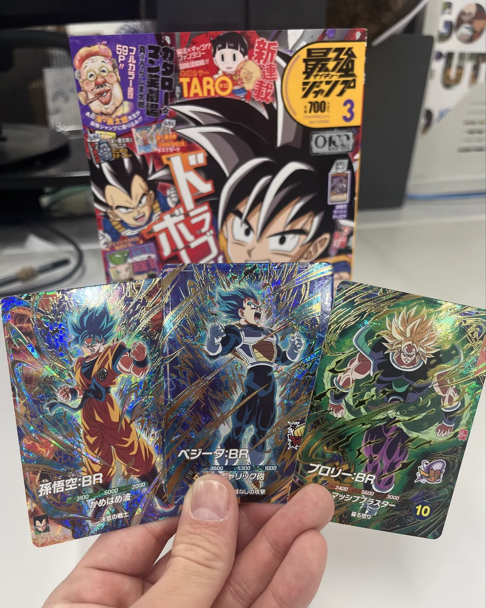 最強ジャンプ　最強サイヤパック　16点セット 最強ジャンプ編集部 on X: 