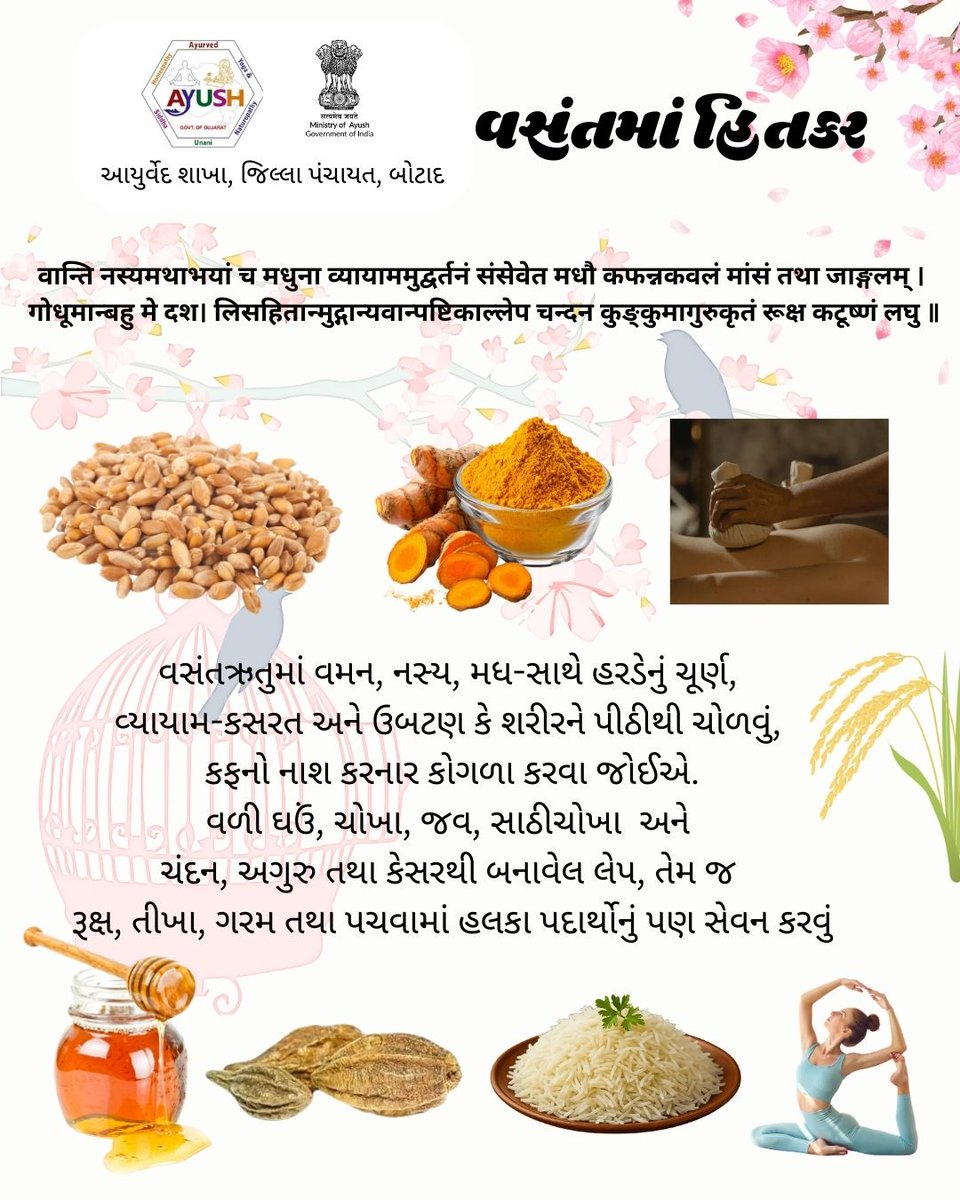 Govt. ayurved disp. General hospital botad tweet media