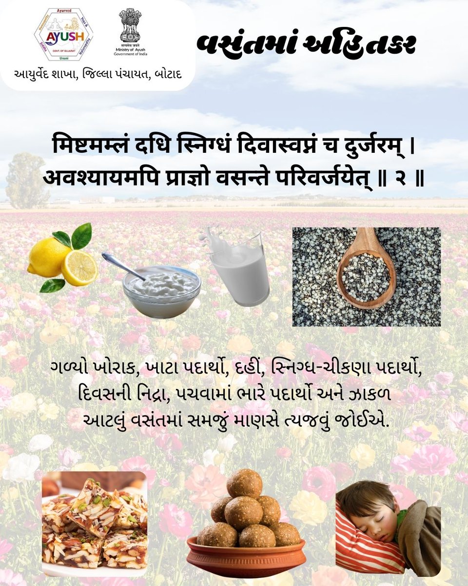 Govt. ayurved disp. General hospital botad tweet media