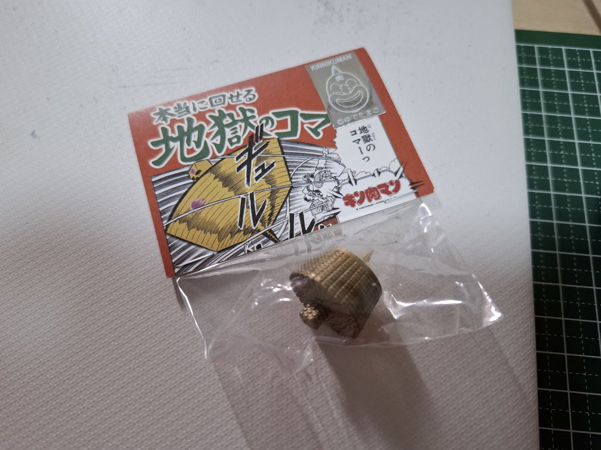 ちょっとマニアックなアイテムが着弾💣
カレクックのアタマカレーとゆでたまご先生のゆでたまごホルダー🥚とサンシャインの地獄のコマ(笑)マニアックだぁ〜

#キン肉マン　　
#ゆでたまご
#カレクック
#サンシャイン