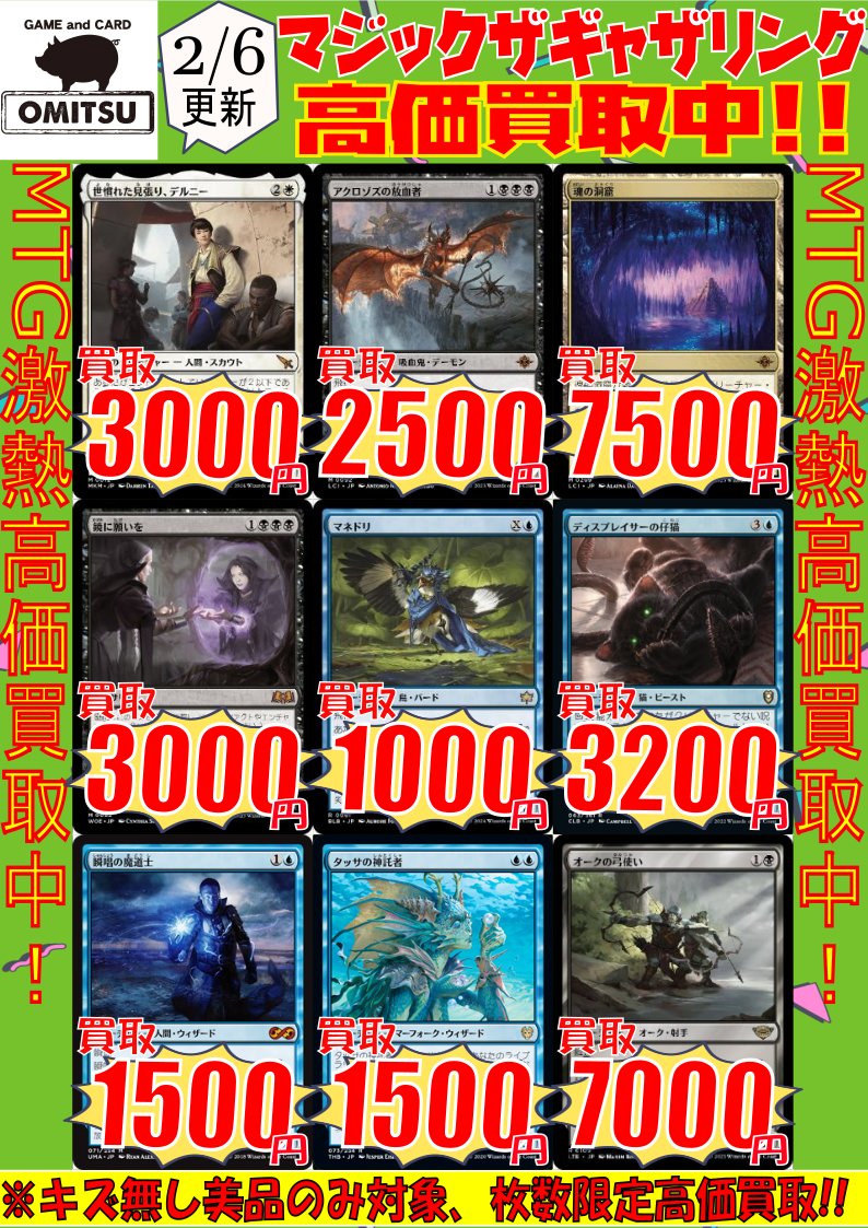 値引き。MTG 500枚 まとめ売り 値引き。MTG 500枚 まとめ売り 値引き