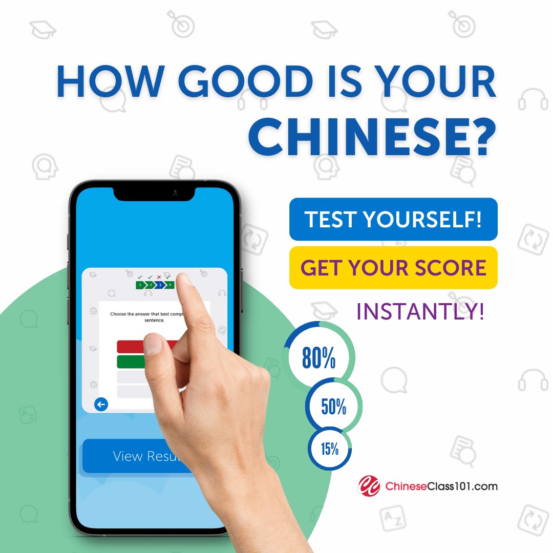 chineseclass101's tweet photo. Your Chinese journey starts with knowing your level. 📋 Take the quick test and learn smarter! Test it now: ⬇️
🔗 https://t.co/3eVcgvBmo6

#StudyChinese #ChineseLanguage #LearnChineseFree https://t.co/uAzskP3A59