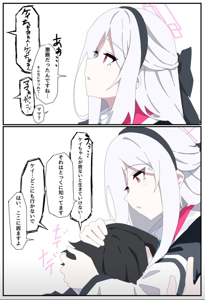 tttt_1027frn's tweet image. ケイちゃんに依存した関係になりたい気持ちもあり、健全な家族になって幸せになりたい気持ちもある……心が2つある…っ！
＃ブルアカ
#ブルーアーカイブ
※人型の先生居ます！