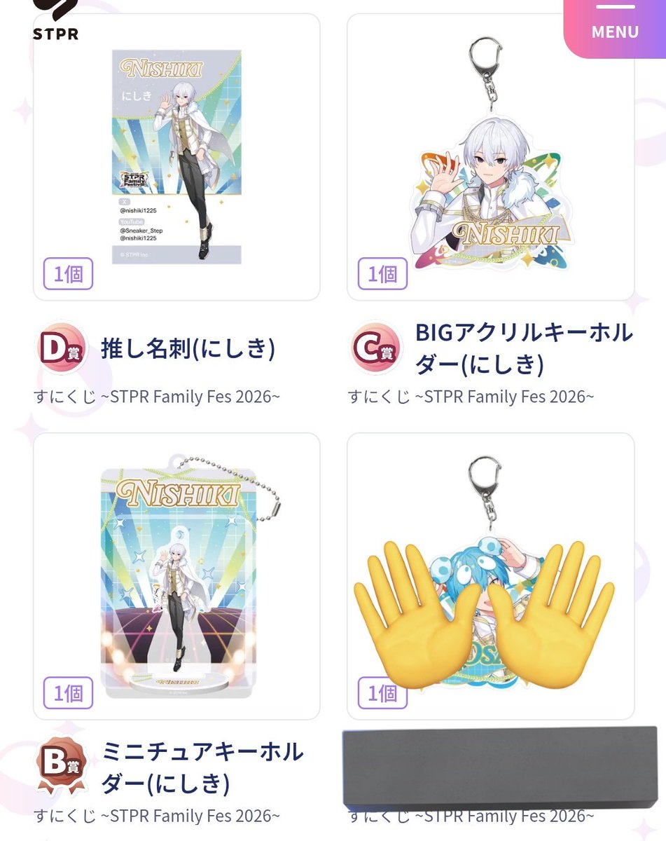 すにすて らお STPRくじ B賞 C賞 すにくじ ~STPR Family Fes 2026~ 交換 求：B賞 🍸💛 C賞📞💙 譲：B賞