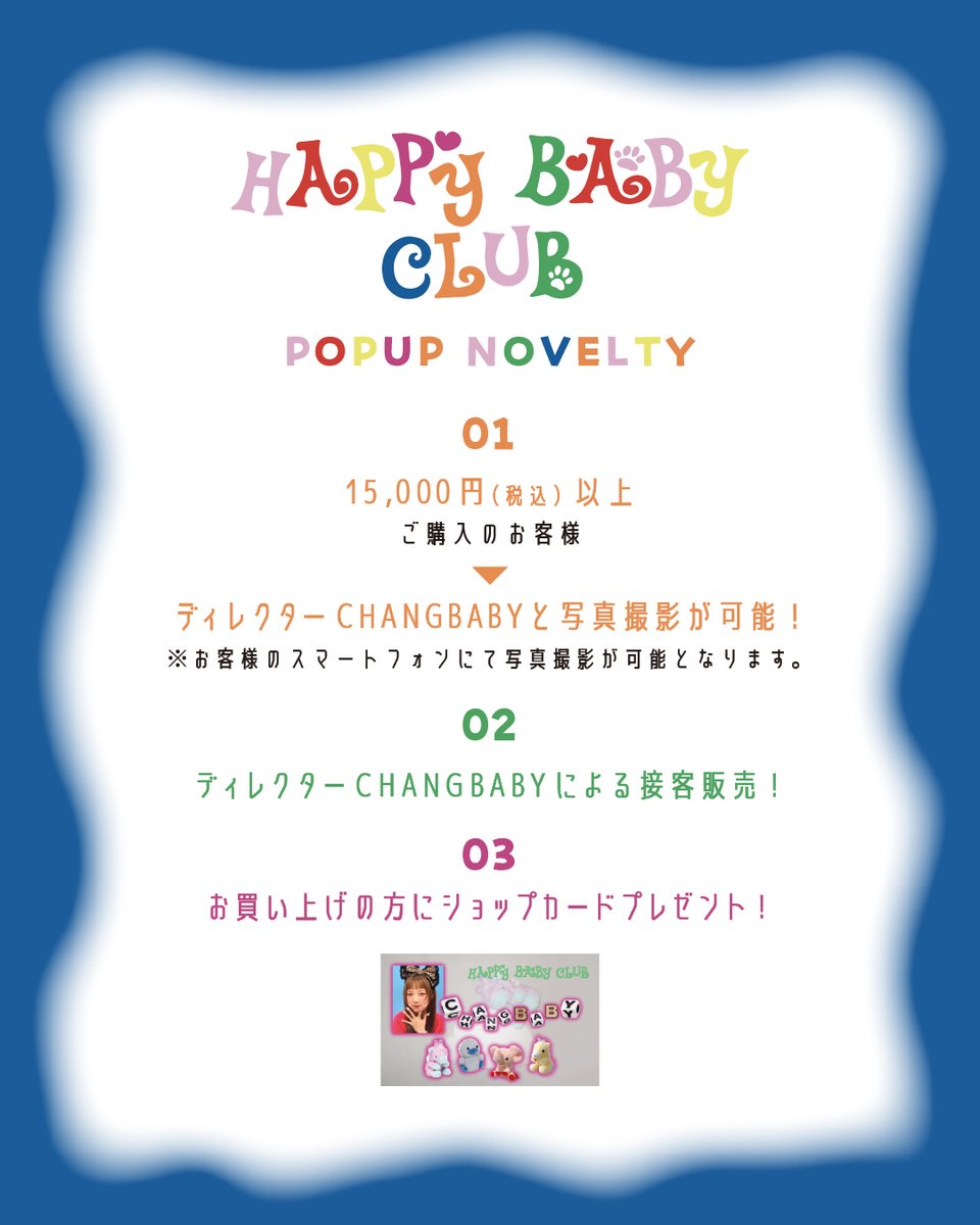 ギャンパレイベント 】 ➰ ᕼᗩᑭᑭY ᗷᗩᗷY ᑕᒪᑌᗷ ➰POP UP