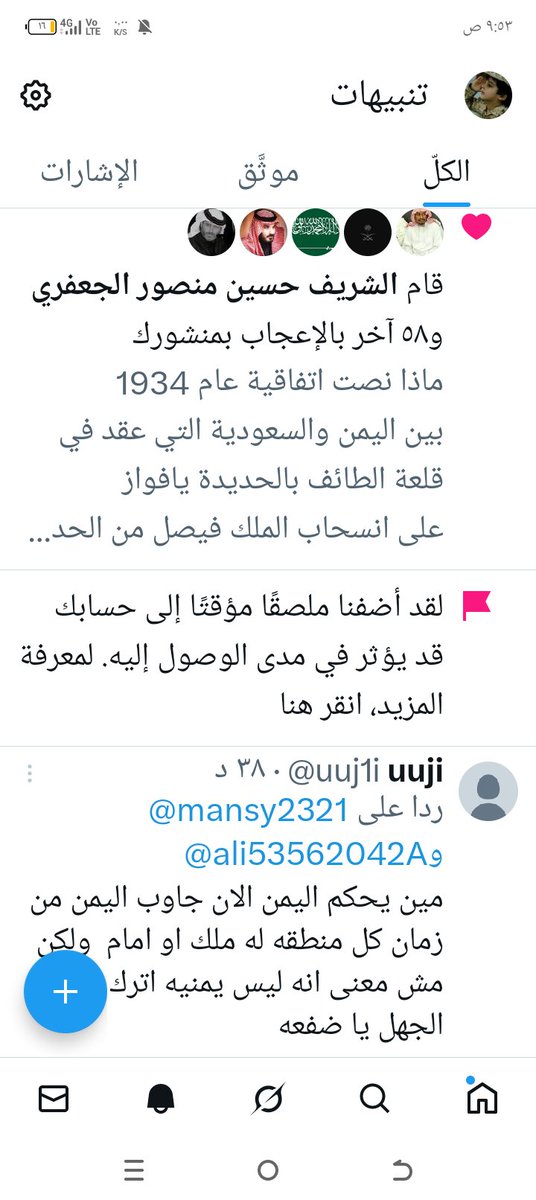 علي محمد🇸🇦 tweet media