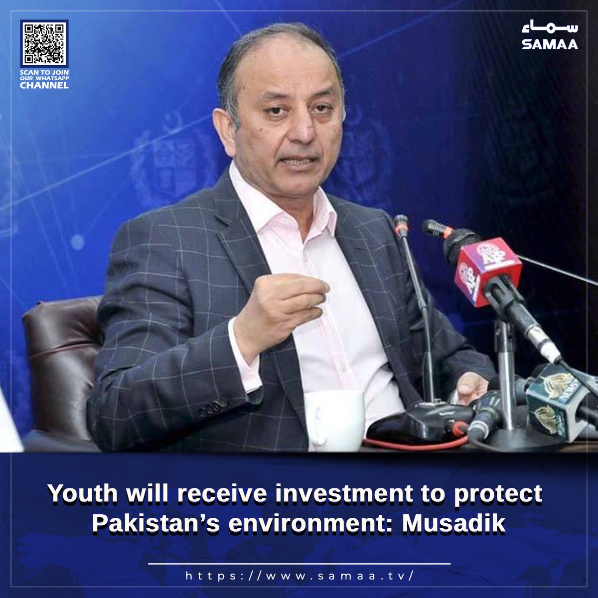 SAMAATV's tweet photo. Minister asks private sector, international organisations to play role in environmental protection

Read more: https://t.co/T8qCTJAO6r

#SamaaTV #SamaaNews #musadikmalik #Climatechange #pakistanclimatechange #Pakistan https://t.co/13rbJHNFBL