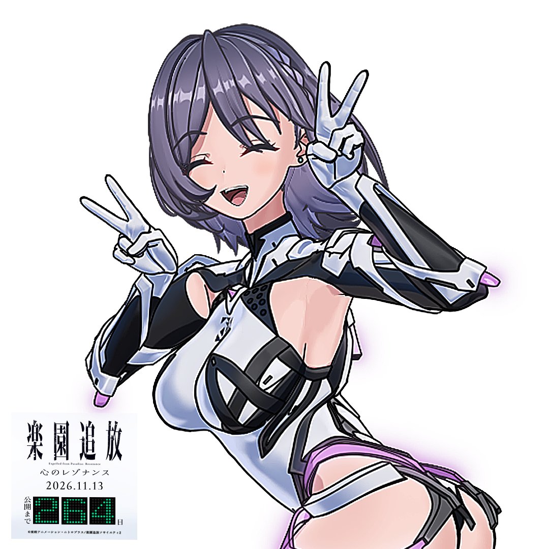 efp_official's tweet image. --‐-----‐--▶️264◀️----‐----‐-
  ＃楽園追放 心のレゾナンス
                2026/2/22
----------------------------------
　　　✌️✌️✌️の日！