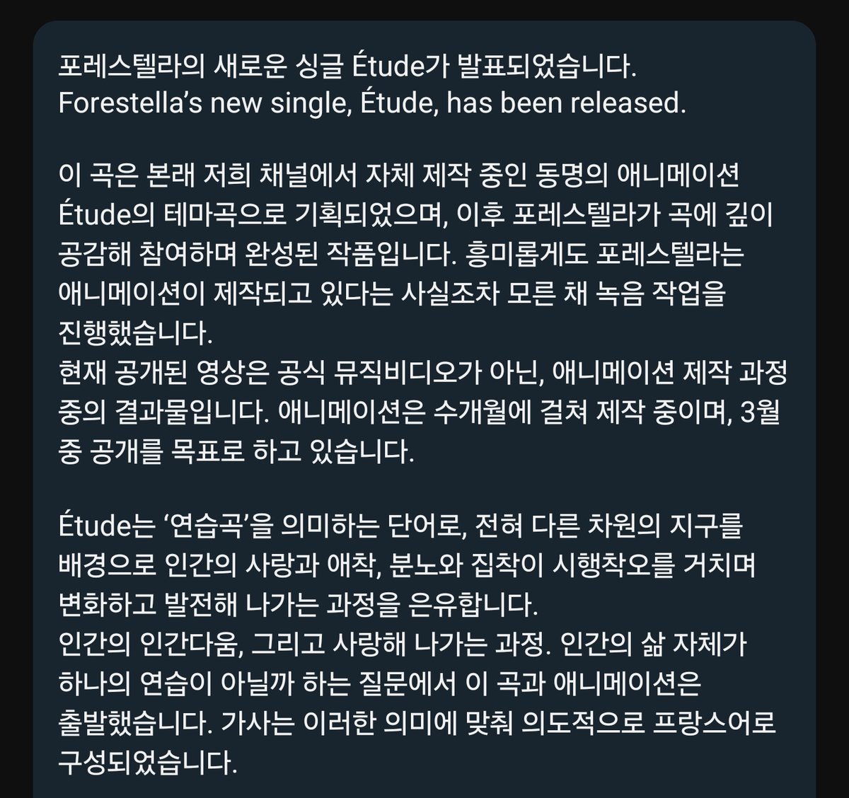 gurumidang4's tweet image. 버터플라이에서 제작하는 애니 에뛰드 테마곡으로 제작된 곡이래 ㅠㅠㅠㅠㅠㅠ
youtu.be/aQYGi8n492s?si…