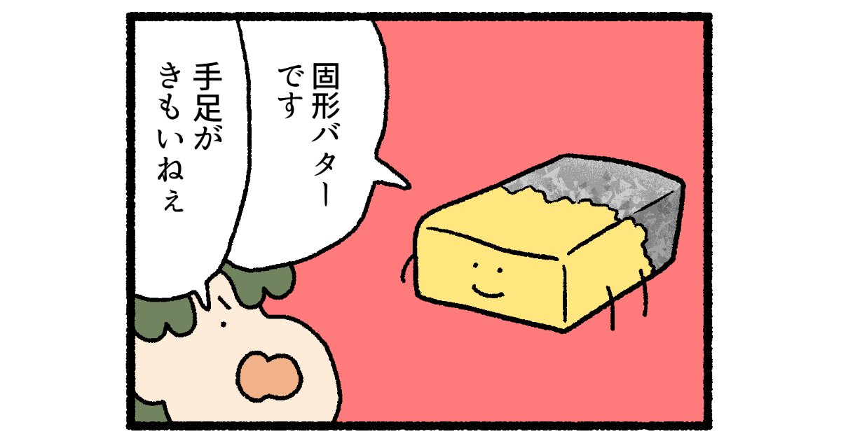 17時に4コマアップです 