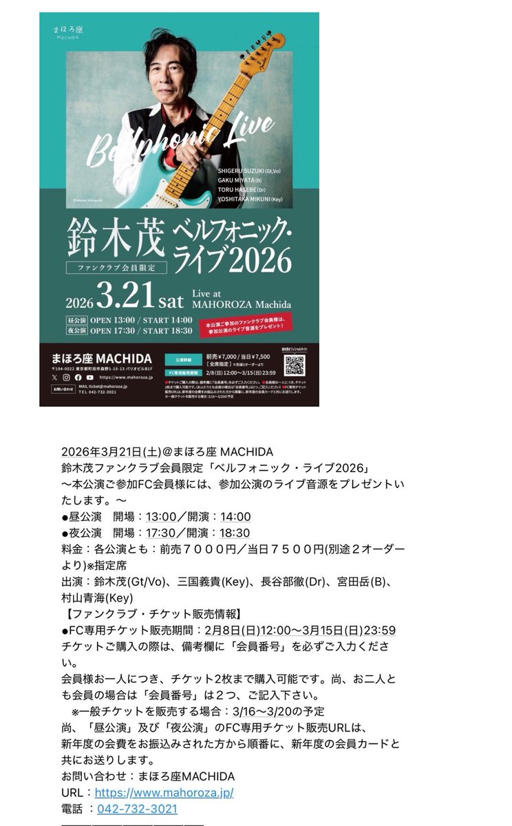 昨日はこちらのリハでした😌
鈴木茂さんの後ろで弾くのとても楽しみ