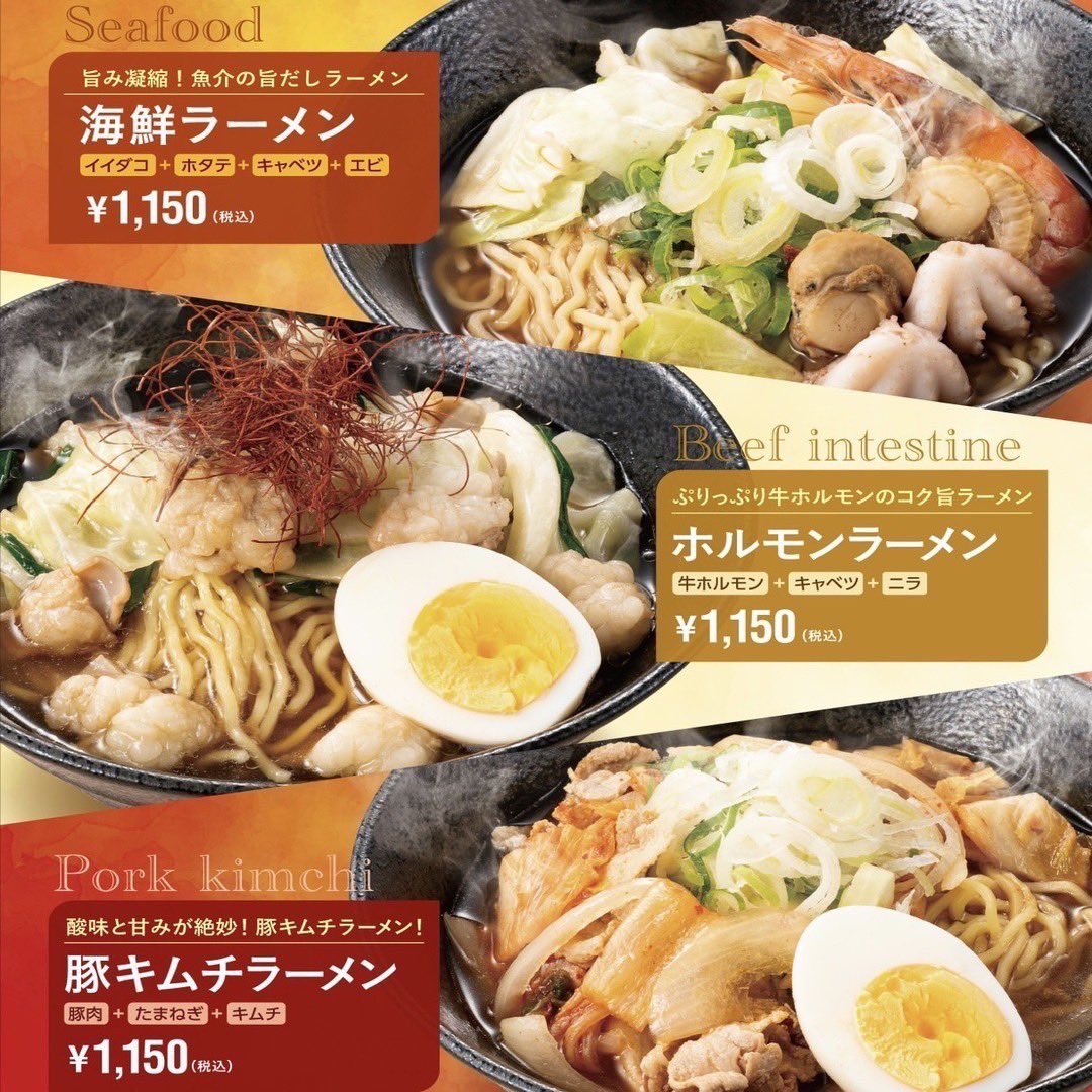 【公式】東京純豆腐 tweet media