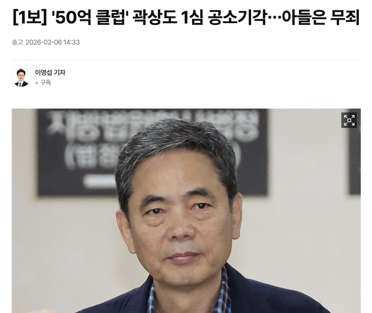 보수라고?
극우판새아니냐?
판새야 일방문 잠그고  조시나 까잡숴
C8 사법개혁 으로 확 뒤집어 업으시라
개자슥들 곽상도의 새끼가
50억이 튀직금! 무죄. 삼성전자사장 출신이냐