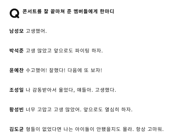 형들이 없었다면 나는 아이돌이 안됐을지도 몰라

우리막내님.........