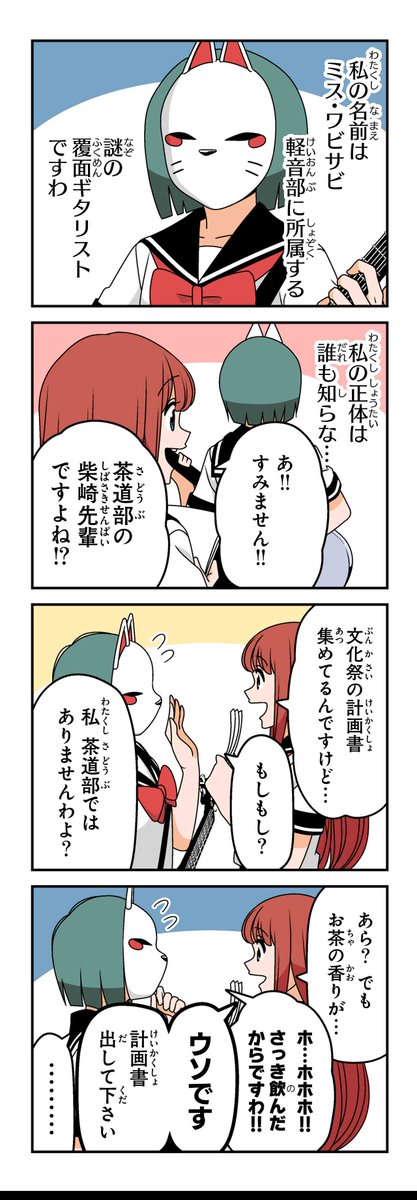 【おまけ】若林稔弥『徒然チルドレン』 #ツイ4 